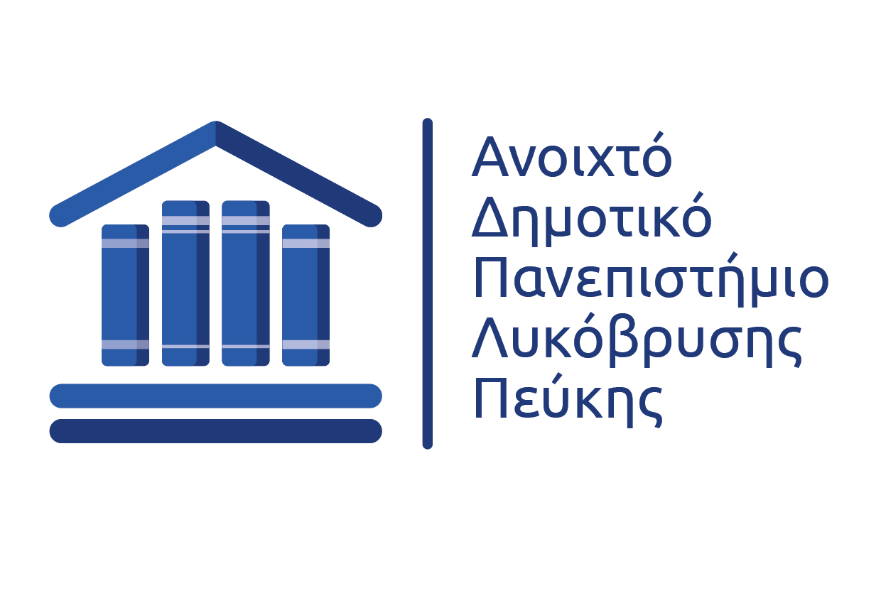 Σε Δημόσια ηλεκτρονική Διαβούλευση ο Κανονισμός Λειτουργίας του Ανοιχτού Δημοτικού Πανεπιστημίου  Λυκόβρυσης - Πεύκης