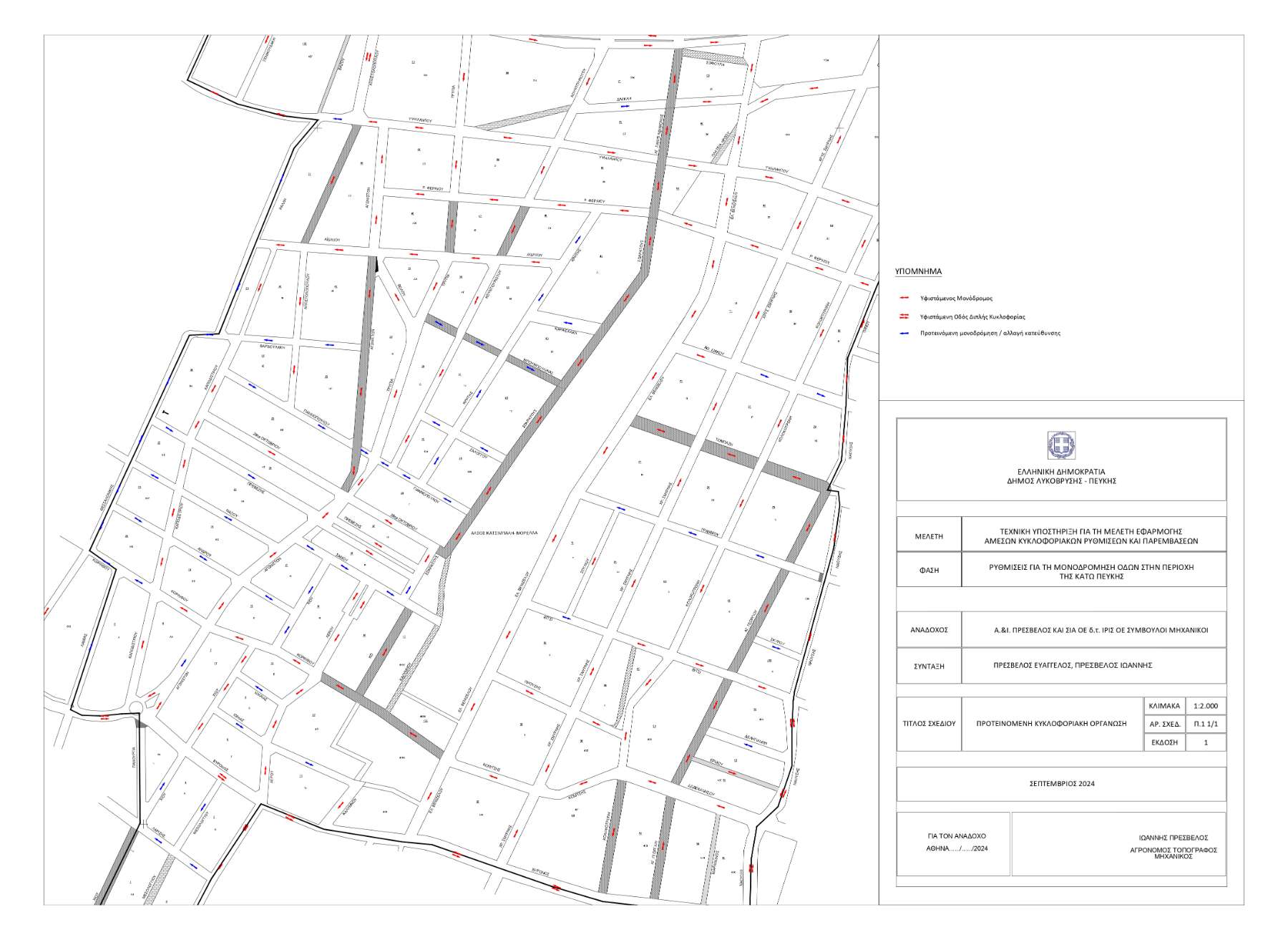 Σε δημόσια διαβούλευση οι προτεινόμενες κυκλοφοριακές ρυθμίσεις σε οδούς της Κάτω Πεύκης 