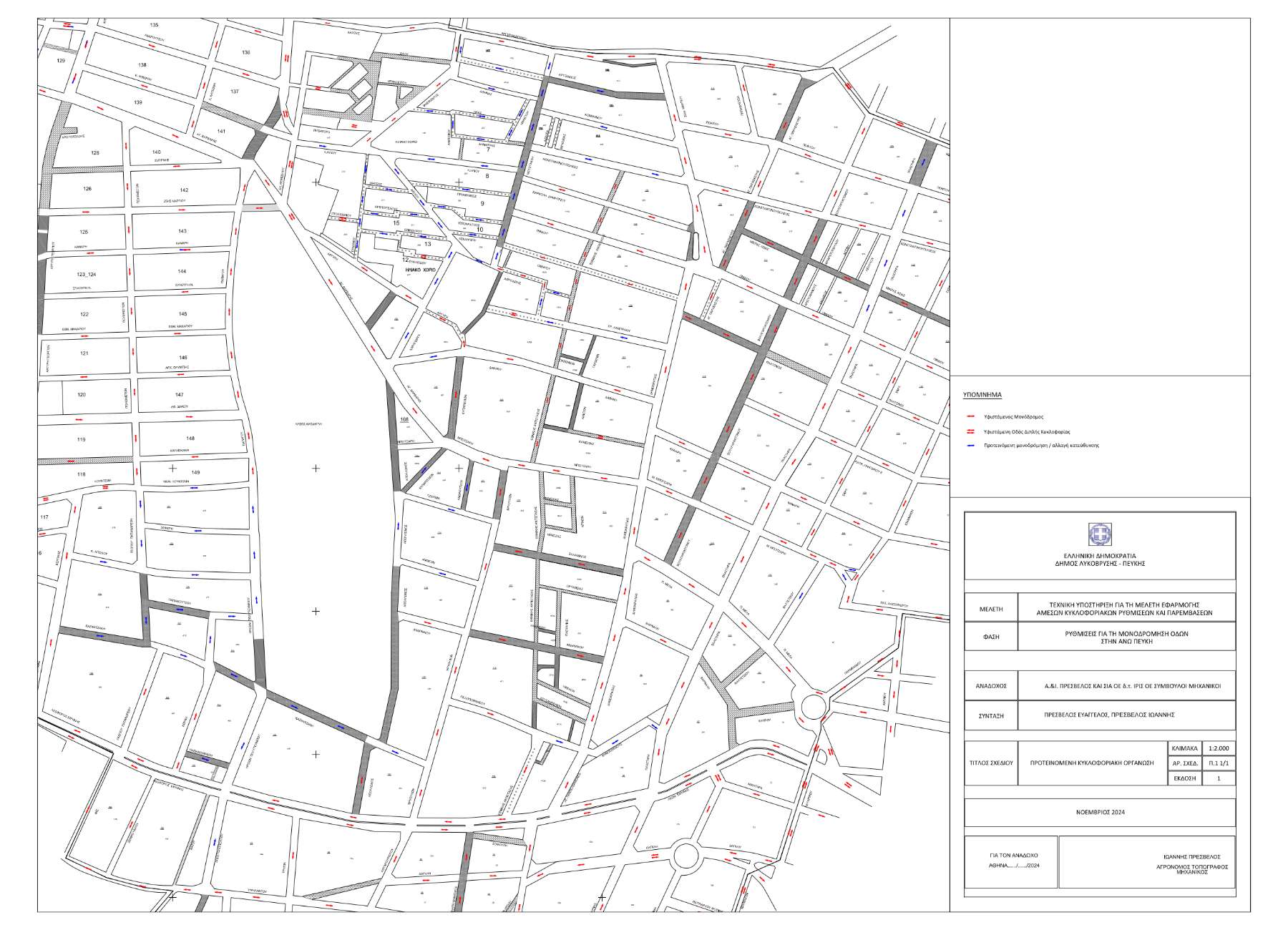 Σε Δημόσια Διαβούλευση οι προτεινόμενες κυκλοφοριακές ρυθμίσεις σε οδούς της Άνω Πεύκης 