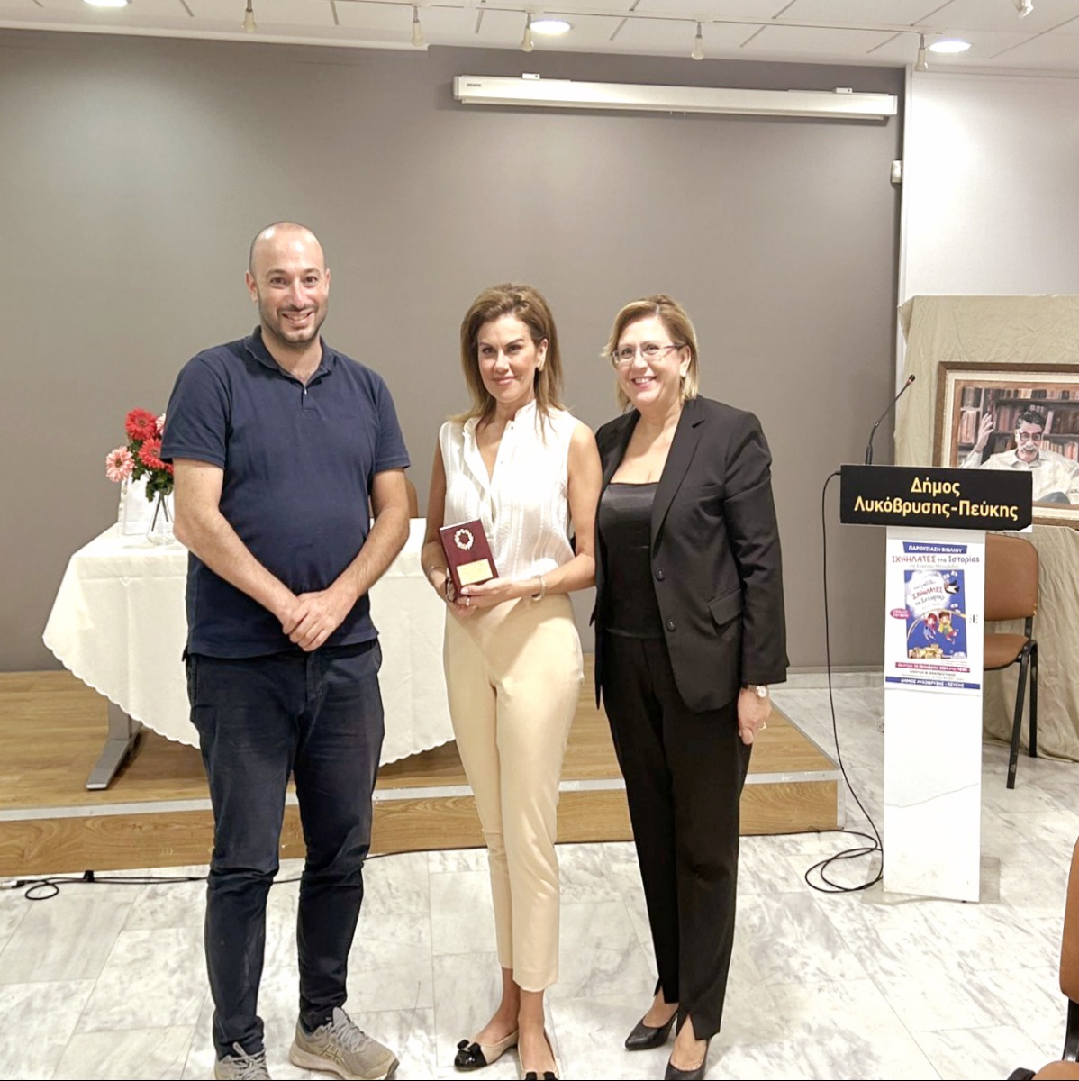 Το βιβλίο «ΙΧΝΗΛΑΤΕΣ της Ιστορίας» παρουσίασε η Δημοτική Βιβλιοθήκη Λυκόβρυσης – Πεύκης στην αίθουσα «Μ. Αναγνωστάκης» 