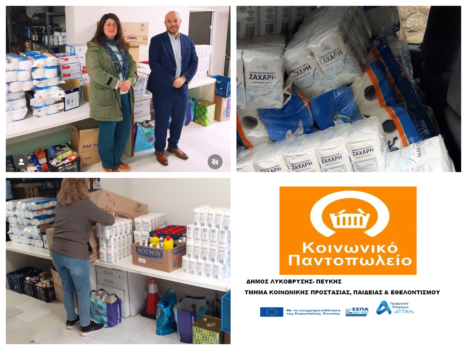 Μια ακόμη πολύτιμη χορηγία στο Κοινωνικό Παντοπωλείο του Δήμου Λυκόβρυσης – Πεύκης από το εκπαιδευτικό ίδρυμα Saint Joseph