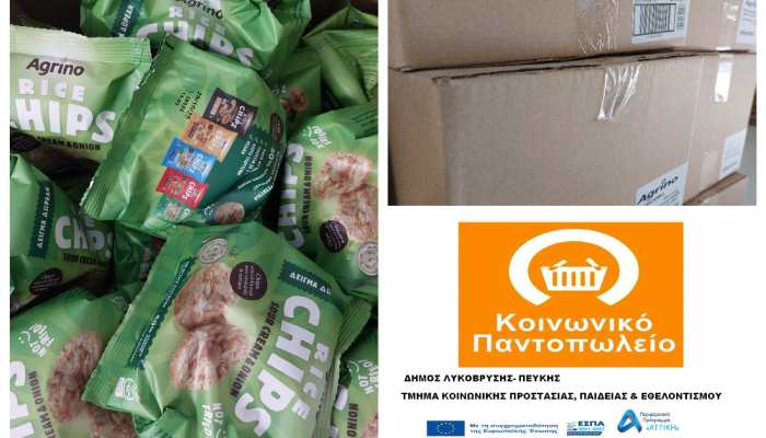 Χορηγία από την Agrino στο Κοινωνικό Παντοπωλείο του Δήμου Λυκόβρυσης – Πεύκης