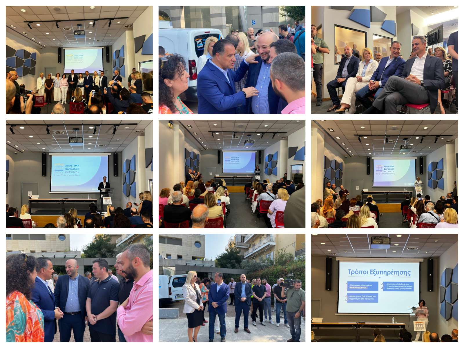 Ο Πρωθυπουργός Κυριάκος Μητσοτάκης στον Δήμο Λυκόβρυσης – Πεύκης για την παρουσίαση του νέου προγράμματος διανομής φαρμάκων κατ’ οίκον του ΕΟΠΥΥ