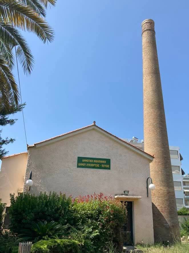 Ανακοίνωση Δημοτικής Βιβλιοθήκης 