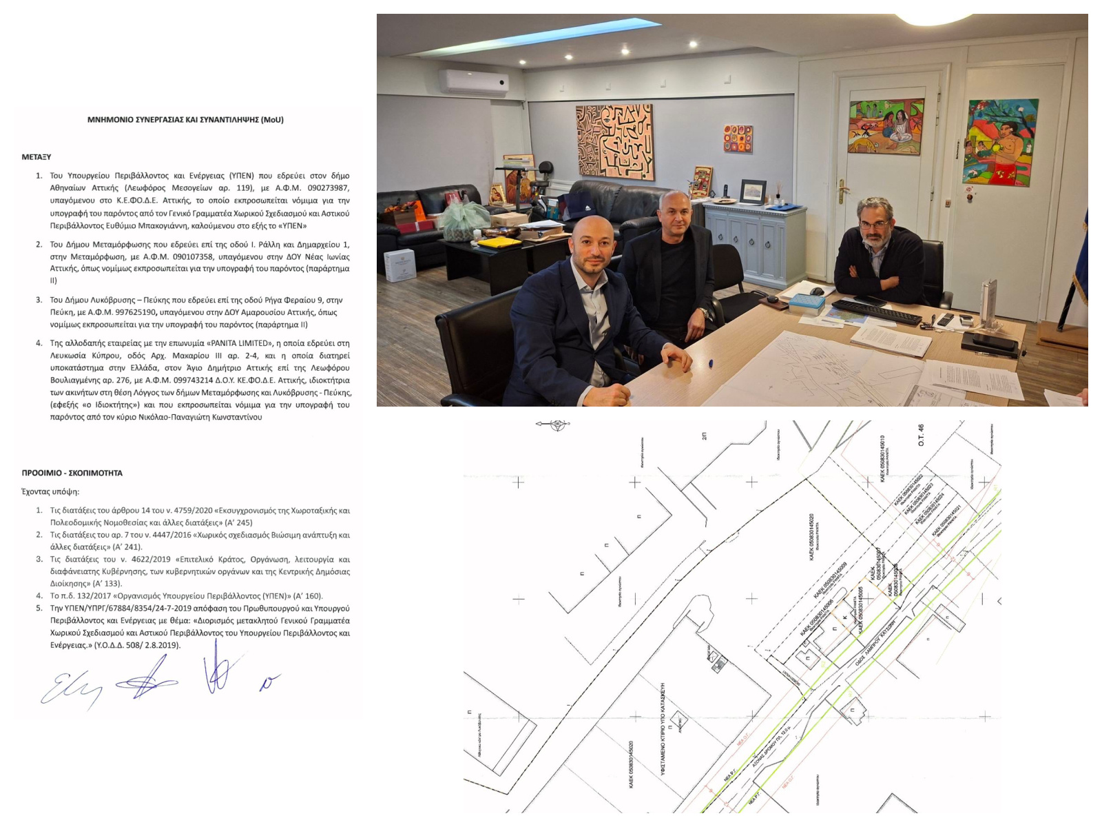 Υπογραφή Μνημονίου Συνεργασίας για τη βελτίωση του διαδημοτικού δρόμου Λυκόβρυσης – Μεταμόρφωσης, Λ. Κατσώνη