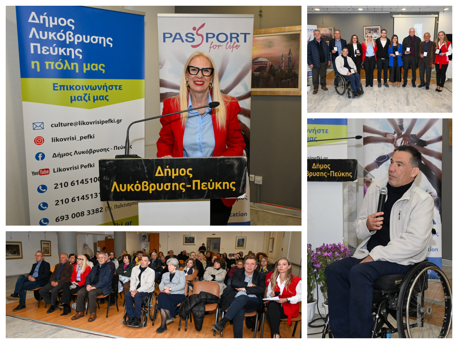 Εσπερίδα για την Παχυσαρκία από τον Δήμο Λυκόβρυσης – Πεύκης και την ΑΜΚΕ «Passport for Life»