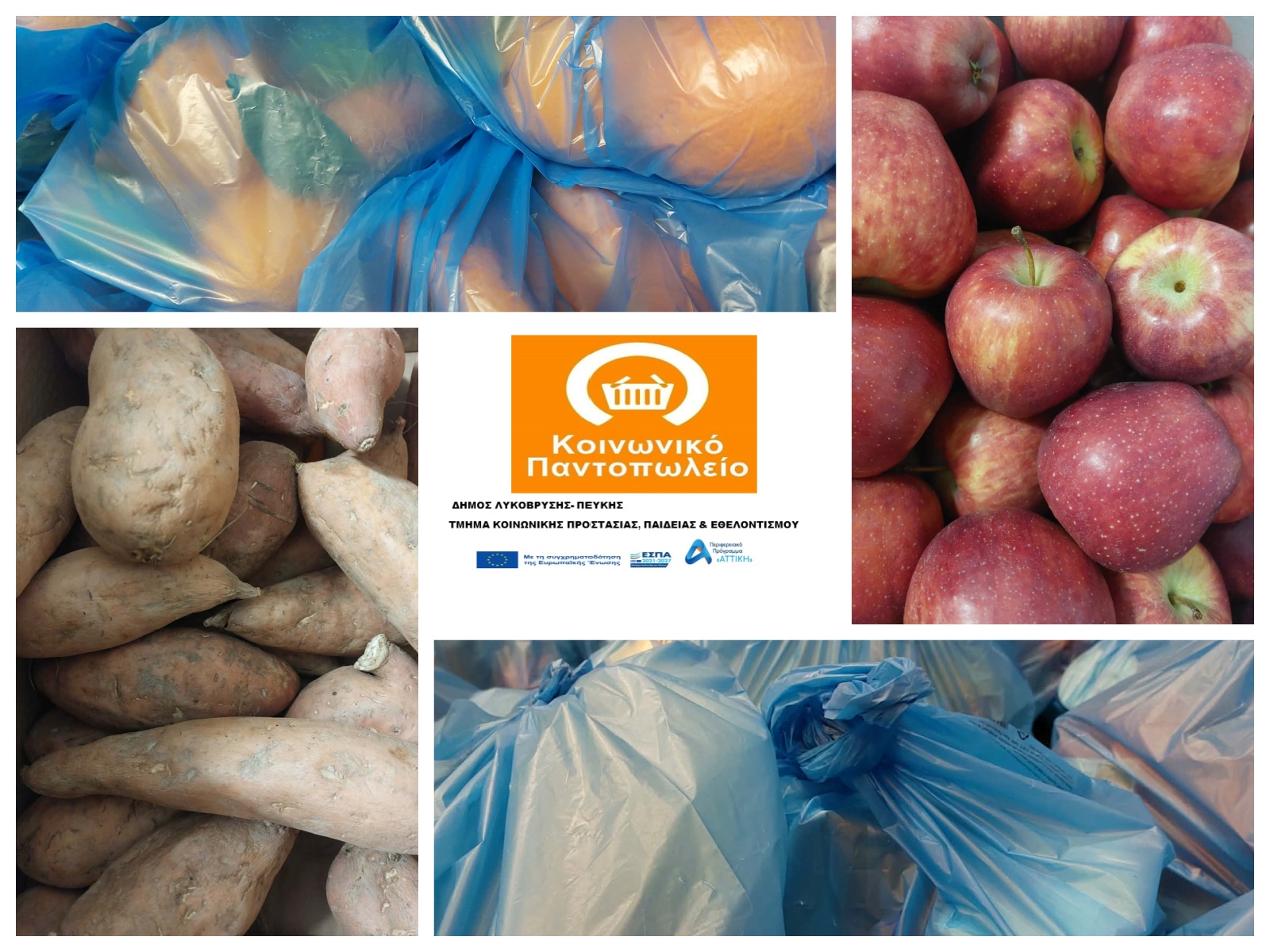 Διανομή Μαρτίου – Κοινωνικό Παντοπωλείο 