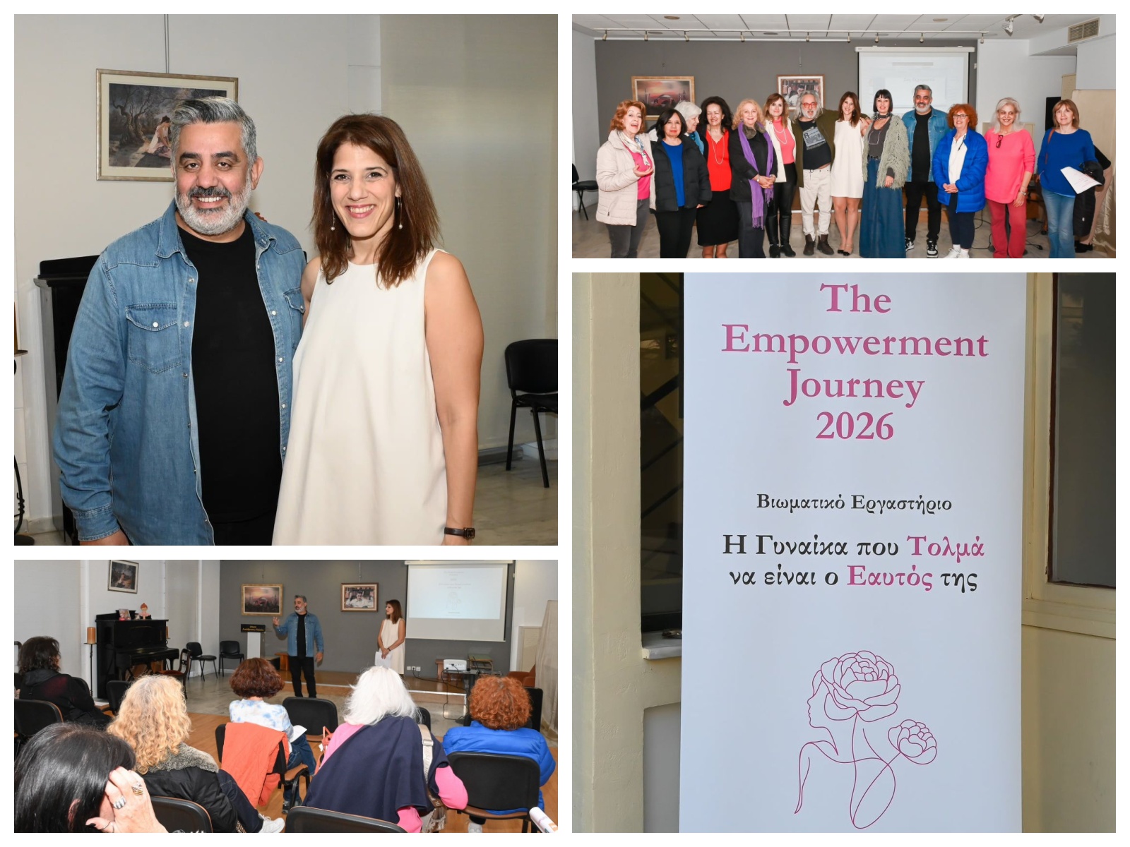 Με επιτυχία πραγματοποιήθηκε το βιωματικό εργαστήριο «Η Γυναίκα που Τολμά να είναι ο Εαυτός της» στον Δήμο Λυκόβρυσης – Πεύκης