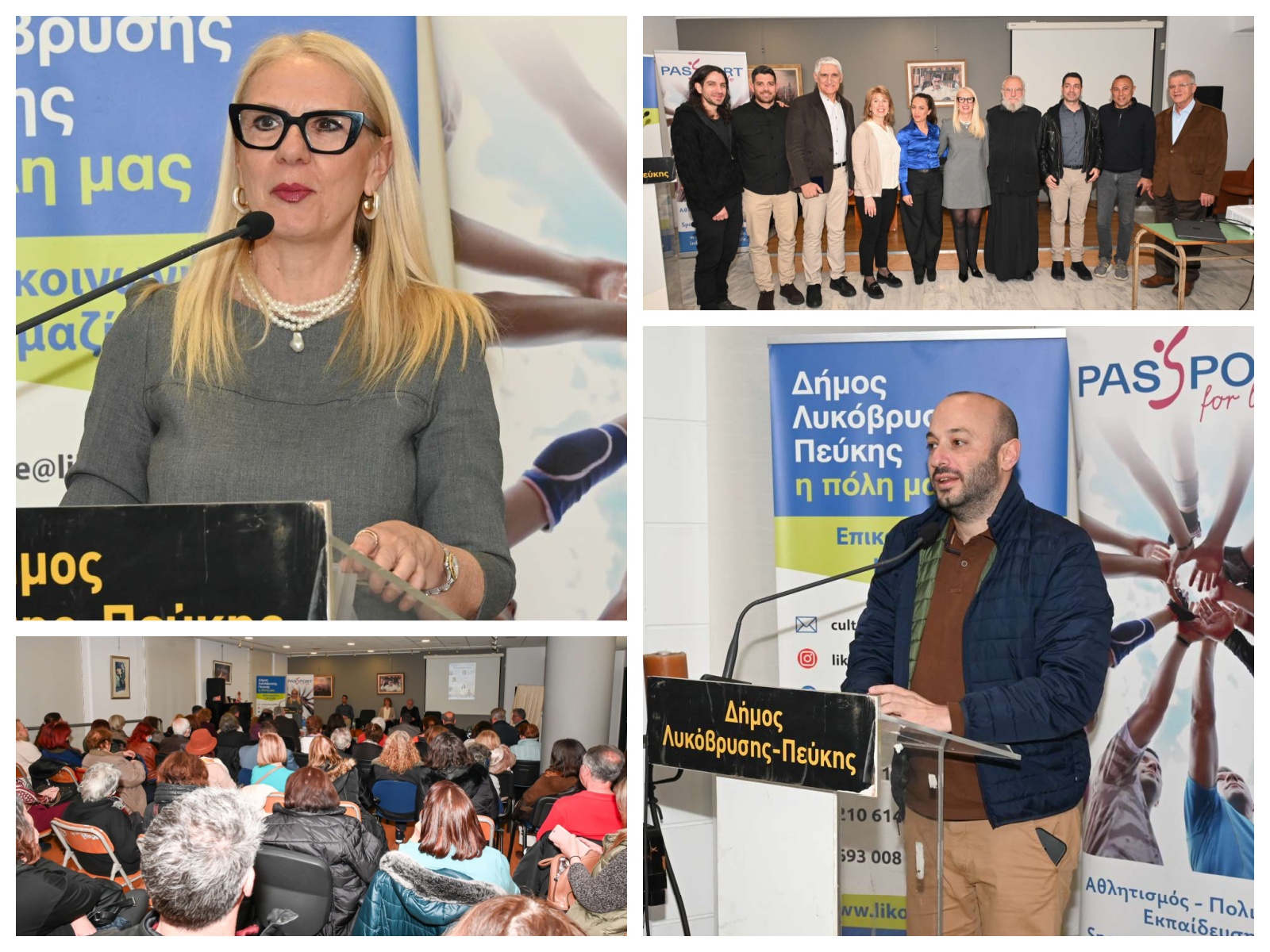 Με εξαιρετική επιτυχία πραγματοποιήθηκε η εσπερίδα «Ψυχική Ευεξία»