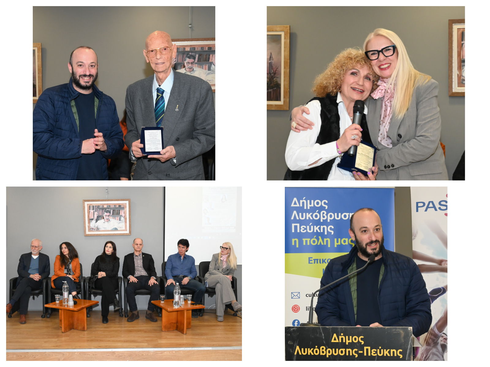 Με επιτυχία πραγματοποιήθηκε η εσπερίδα «Υγιής Γήρανση: Ζώντας Περισσότερο – Ζώντας Καλύτερα» στον Δήμο Λυκόβρυσης-Πεύκης