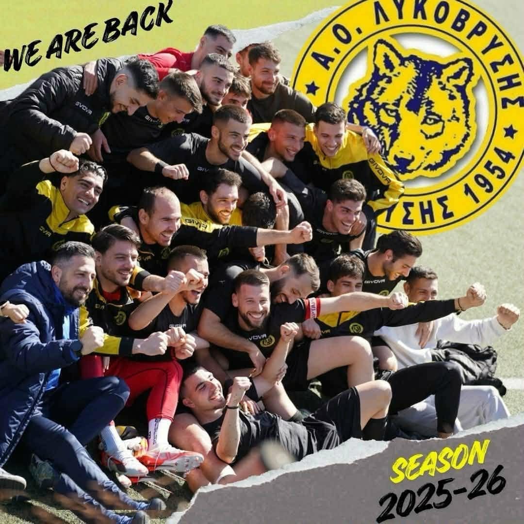 Συγχαρητήρια του Δήμου Λυκόβρυσης-Πεύκης για την άνοδο του Α.Ο. Λυκόβρυσης στην Α' Κατηγορία Αθήνας