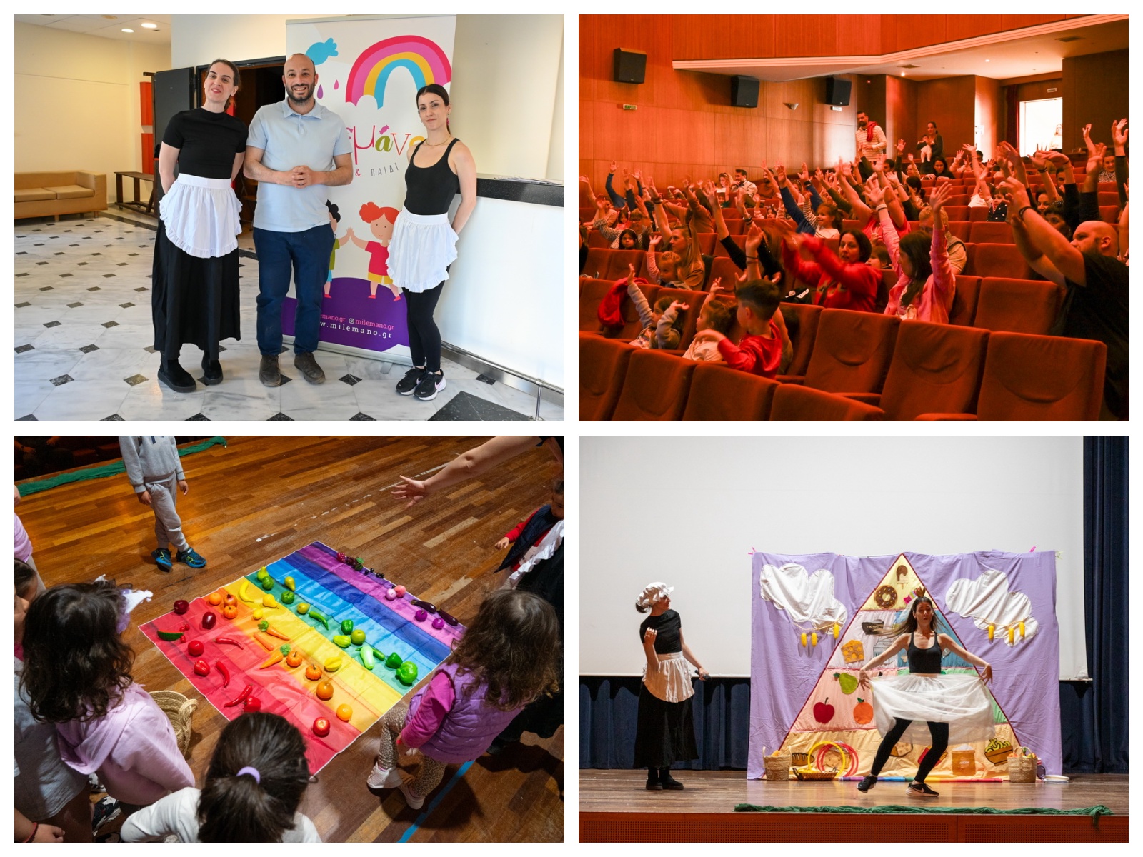 Ενθουσίασε τους λιλιπούτιους θεατές η παράσταση της ομάδας «Μιλεμάνο»