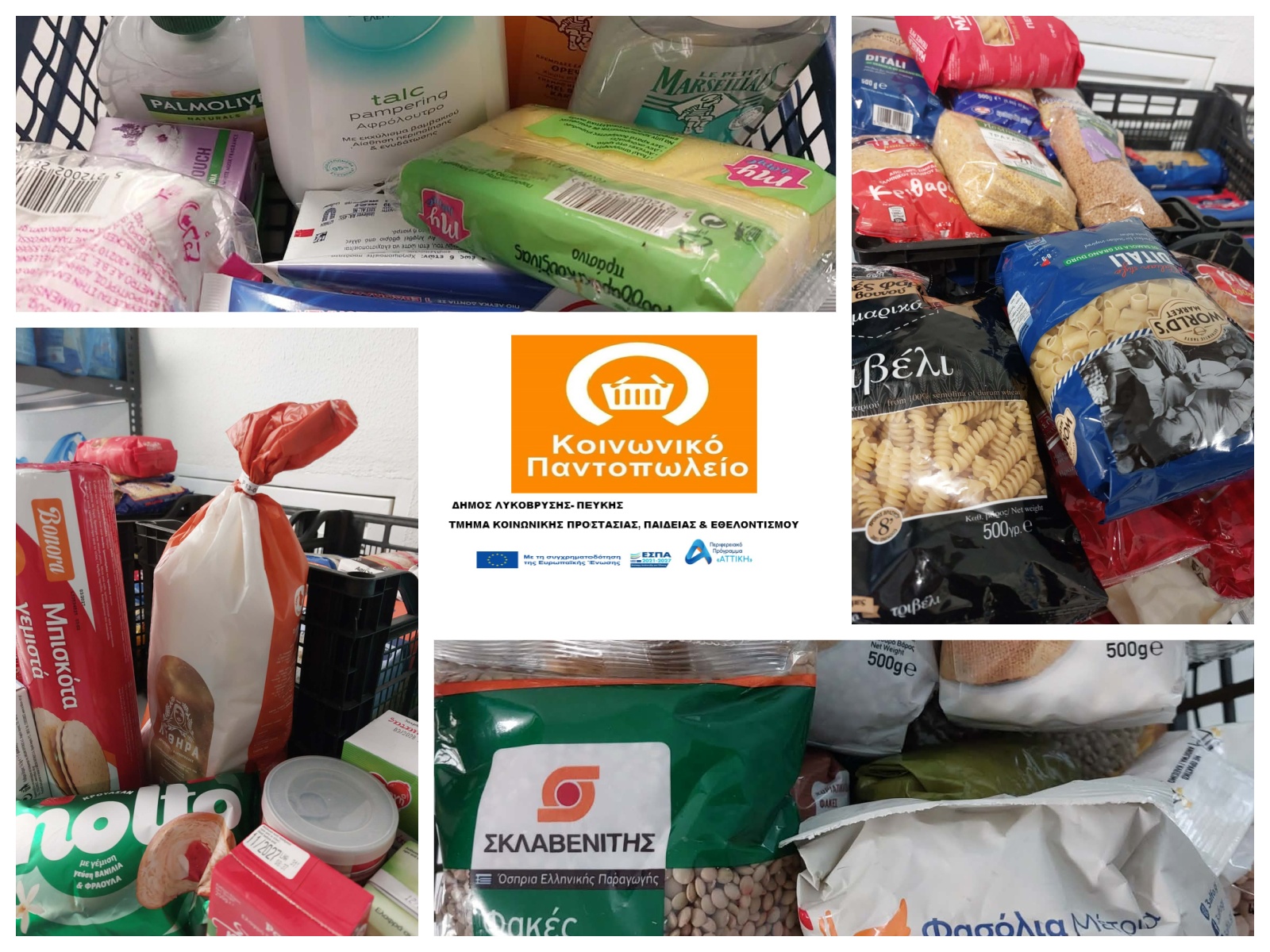 Χορηγίες προς το Κοινωνικό Παντοπωλείο Λυκόβρυσης-Πεύκης για τις γιορτινές μέρες του Πάσχα 