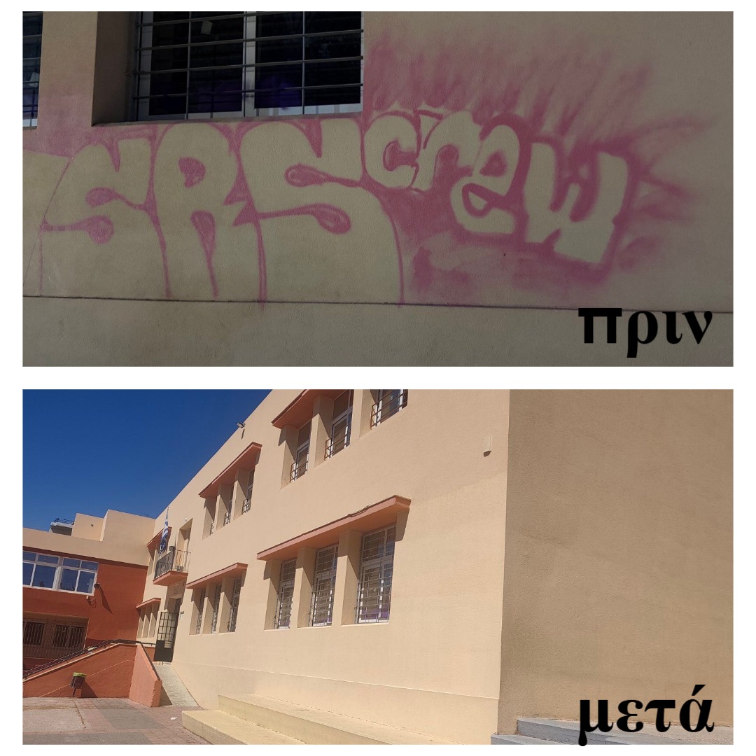 Συνεχίζεται η αφαίρεση γκράφιτι από όλα τα σχολεία του Δήμου Λυκόβρυσης – Πεύκης