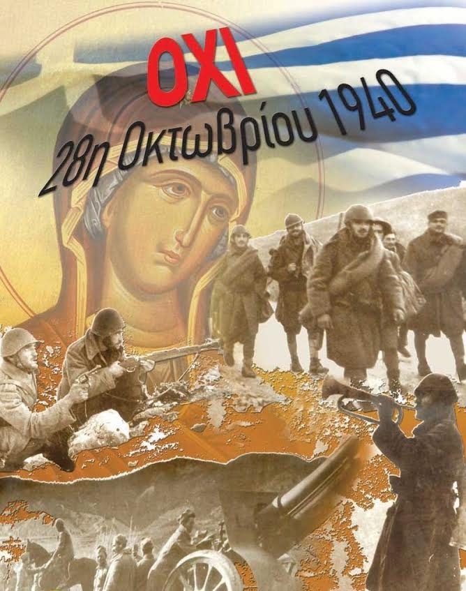 Εορτασμός της Εθνικής Εορτής της 28ης Οκτωβρίου στον Δήμο Λυκόβρυσης- Πεύκης