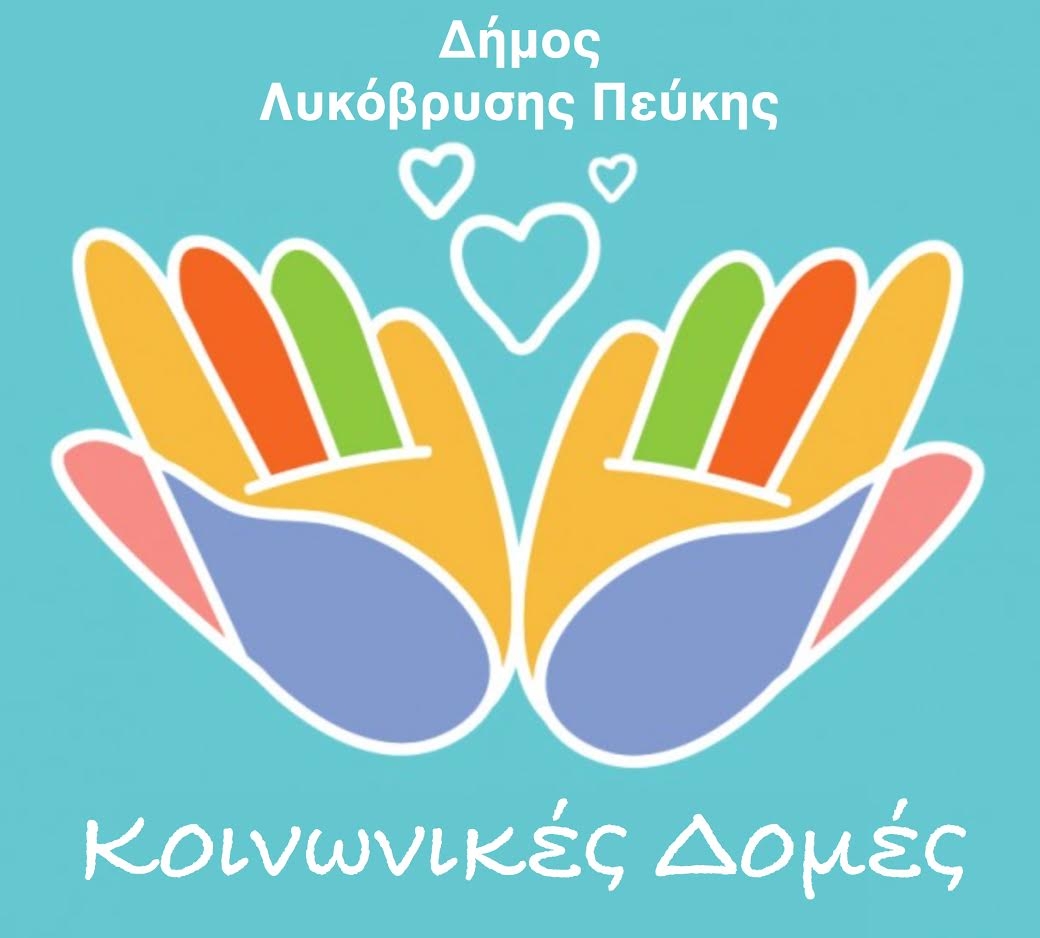 Ενημέρωση για τον Αντιγριπικό Εμβολιασμό