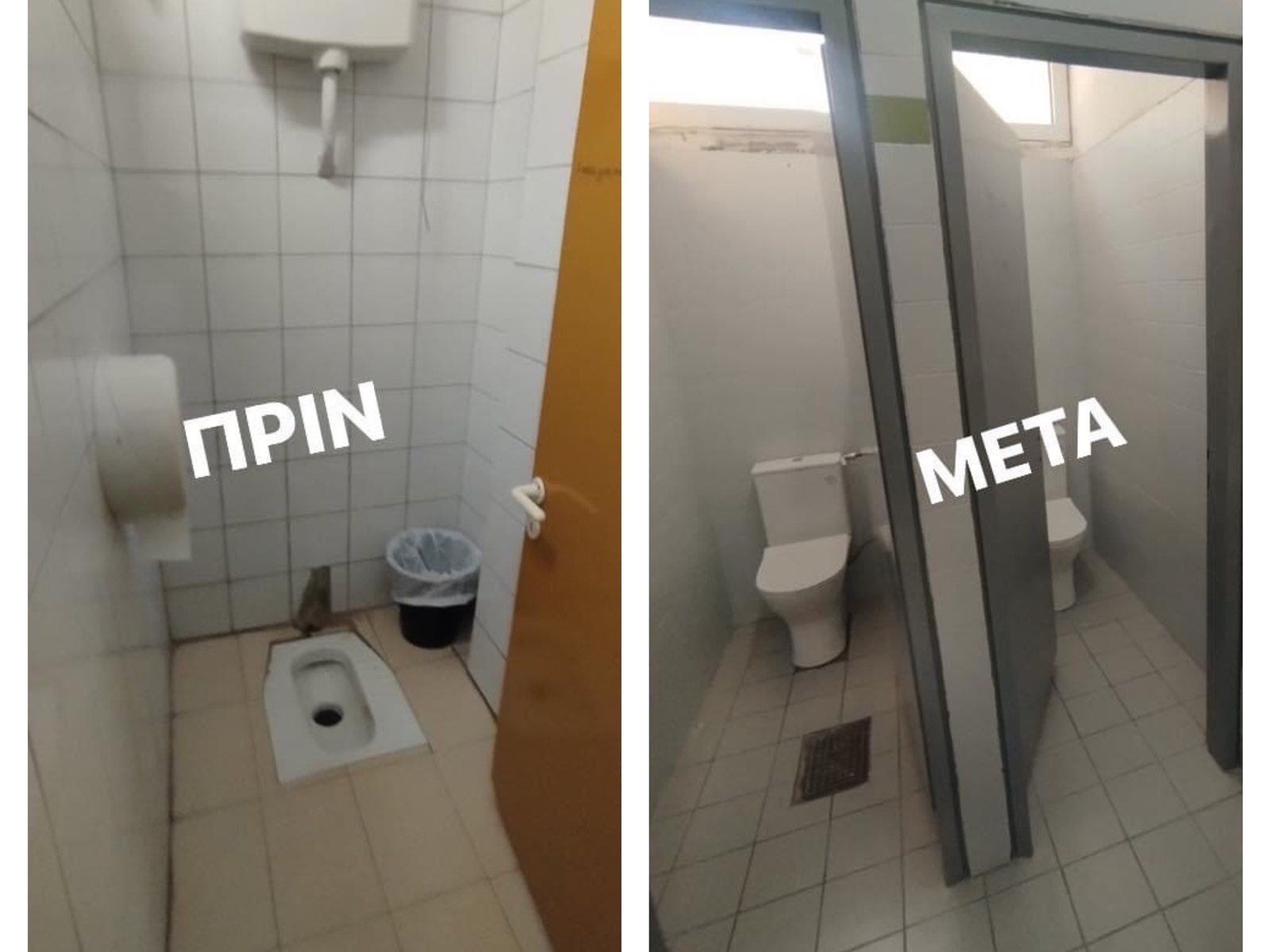 Εργαζόμαστε καθημερινά για την καλύτερη ποιότητα των σχολείων μας