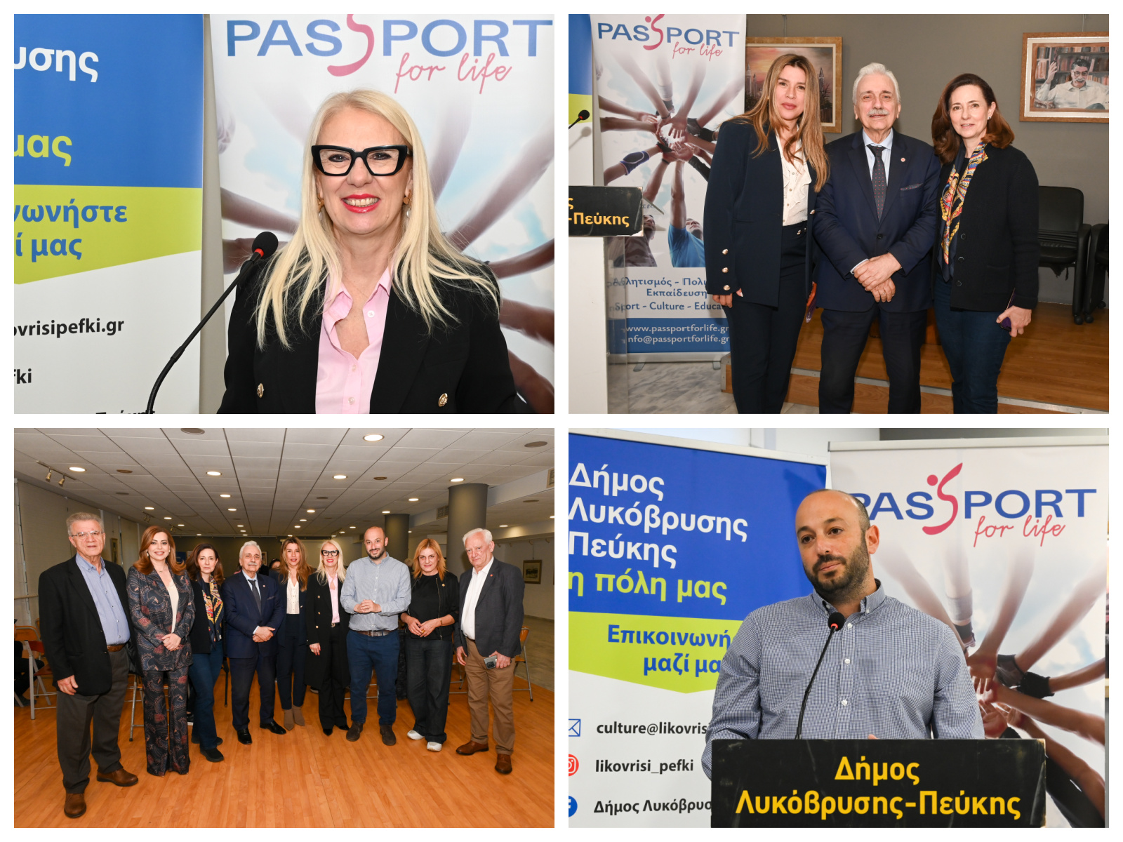 Με επιτυχία πραγματοποιήθηκε η εκδήλωση «Εθελοντισμός: Από την Ατομική Προσφορά στη Συλλογική Ευθύνη»