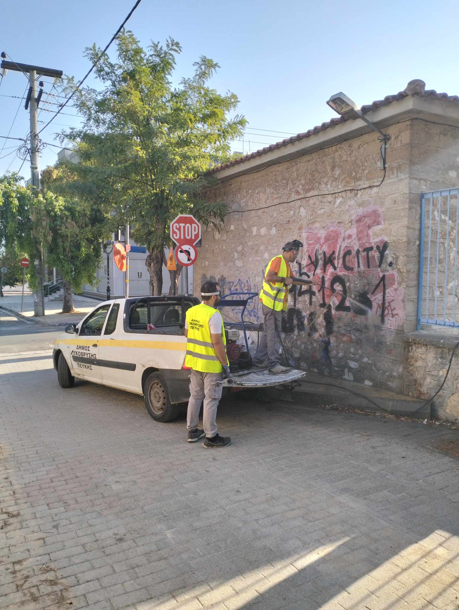 Αφαιρέθηκαν γκράφιτι από τον πέτρινο τοίχο του 1ου Δημοτικού Λυκόβρυσης , άλλαξε όψη η είσοδος του 1ου Λυκείου Λυκόβρυσης 